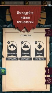 Киевская Русь 1 1.2.122. Скриншот 20