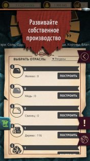 Киевская Русь 1 1.2.122. Скриншот 22