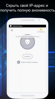 Betternet VPN 8.4.0. Скриншот 3