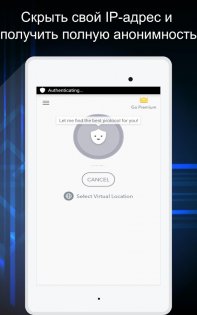 Betternet VPN 7.17.0. Скриншот 7