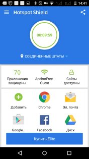 Hotspot Shield VPN 11.4.0. Скриншот 8