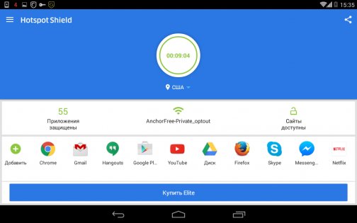 Hotspot Shield VPN 11.4.0. Скриншот 14