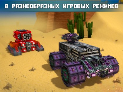 Blocky Cars Online 8.5.5. Скриншот 4