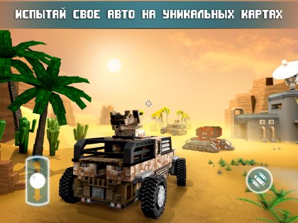 Blocky Cars Online 8.5.14. Скриншот 5