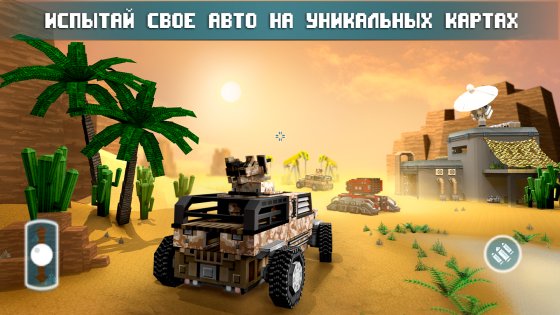 Blocky Cars Online 8.5.5. Скриншот 10