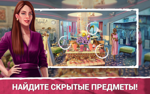 Hidden Objects Wedding Day Seek and Find Games 1.0.1. Скриншот 1