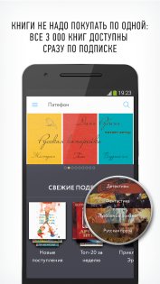 Патефон 14.8.2. Скриншот 1