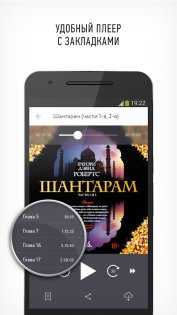 Патефон 14.8.2. Скриншот 2