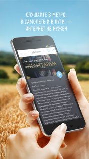 Патефон 14.8.2. Скриншот 3
