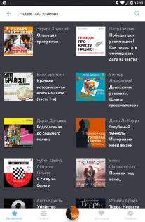 Патефон 14.8.2. Скриншот 10