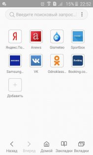 Samsung Internet Lite 7.4.01.10. Скриншот 1