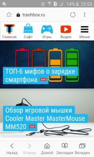 Samsung Internet Lite 7.4.02.8. Скриншот 4