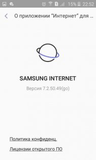Samsung Internet Lite 7.4.01.10. Скриншот 5