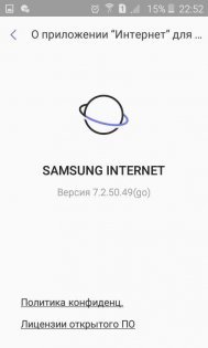 Samsung Internet Lite 7.4.02.8. Скриншот 5