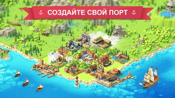 Морской порт 1.0.251. Скриншот 2