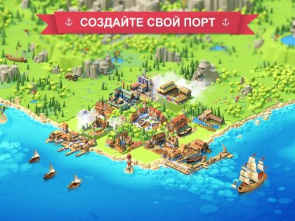 Морской порт 1.0.251. Скриншот 6