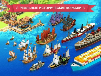 Морской порт 1.0.251. Скриншот 7