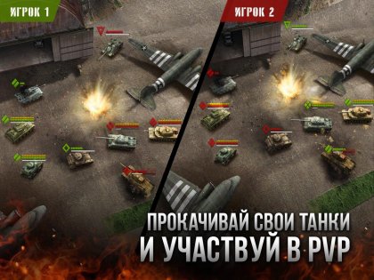Armor Age 1.220.384. Скриншот 3