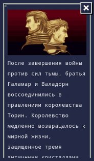 Ancient Empire: Strike Back 2.9.0. Скриншот 2