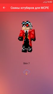 Скины ютуберов для MCPE 3.0. Скриншот 1