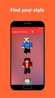 Скины ютуберов для MCPE 3.0. Скриншот 3