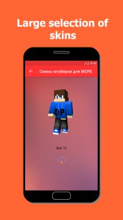 Скины ютуберов для MCPE 3.0. Скриншот 4