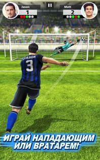 Football Strike 1.51.2. Скриншот 3