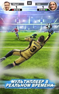 Football Strike 1.51.2. Скриншот 8