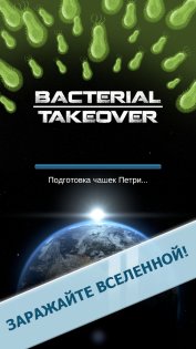 Bacterial Takeover 1.36.0. Скриншот 2