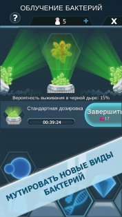 Bacterial Takeover 1.36.0. Скриншот 5