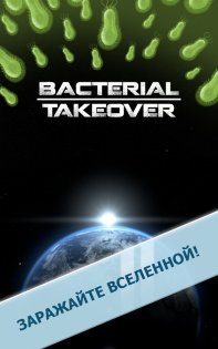 Bacterial Takeover 1.36.0. Скриншот 7