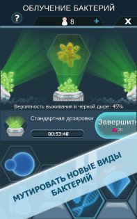 Bacterial Takeover 1.35.8. Скриншот 10