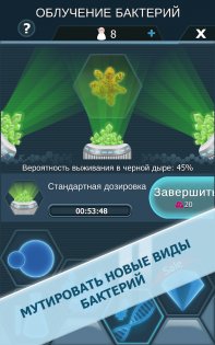 Bacterial Takeover 1.36.0. Скриншот 10