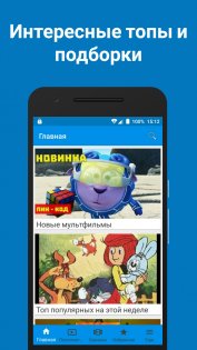 с какого сайта лучше скачивать мультфильмы бесплатно. Смотреть фото с какого сайта лучше скачивать мультфильмы бесплатно. Смотреть картинку с какого сайта лучше скачивать мультфильмы бесплатно. Картинка про с какого сайта лучше скачивать мультфильмы бесплатно. Фото с какого сайта лучше скачивать мультфильмы бесплатно с какого сайта лучше скачивать мультфильмы бесплатно. Смотреть фото с какого сайта лучше скачивать мультфильмы бесплатно. Смотреть картинку с какого сайта лучше скачивать мультфильмы бесплатно. Картинка про с какого сайта лучше скачивать мультфильмы бесплатно. Фото с какого сайта лучше скачивать мультфильмы бесплатно