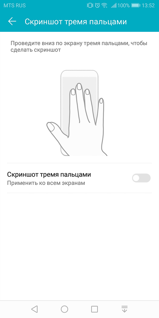 Как рисовать на телефоне пальцем на скриншоте