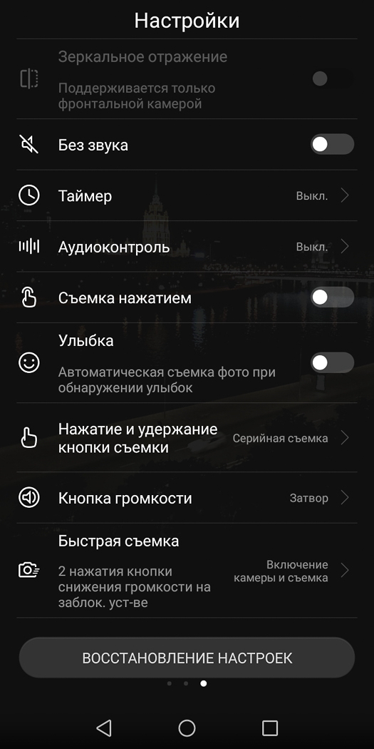Huawei программа. Как включить серийную съемку на Хуавей. Huawei серийная съемка. Фронтальная камера Huawei y6 Prime 2018. Настройки для фронтальной камеры телефона.