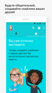 Миррор – ваши собственные чудо стикеры для Whatsapp 1.35.10. Скриншот 3
