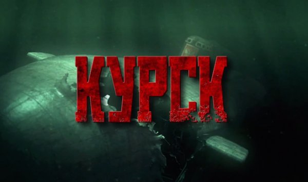 Новый трейлер раскрыл геймплей игры КУРСК