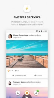 OK Lite 1.0.2. Скриншот 1