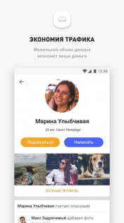 OK Lite 1.0.2. Скриншот 2