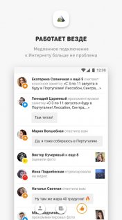 OK Lite 1.0.2. Скриншот 3