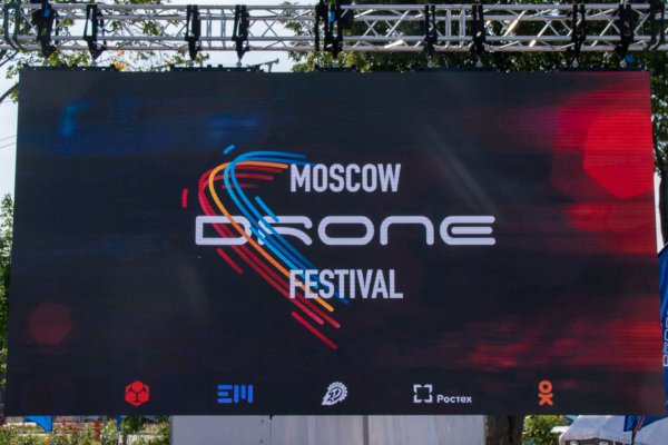 В Москве прошёл фестиваль дрон-рейсинга