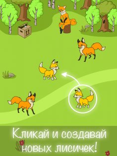 Angry Fox Evolution 1.0. Скриншот 4