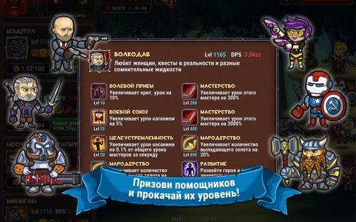 Marmok Team 2.10.9. Скриншот 2