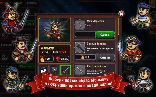Marmok Team 2.10.9. Скриншот 6