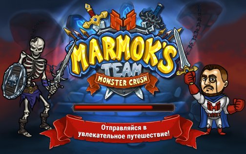 Marmok Team 2.10.9.</p><p> Скриншот 8