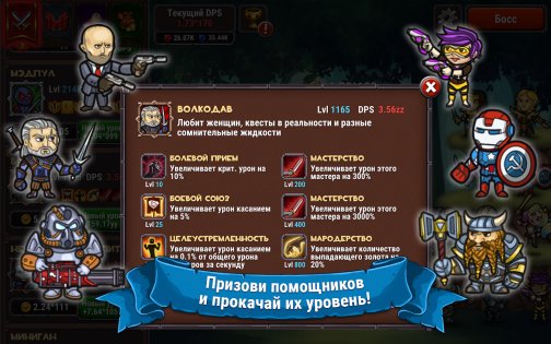 Marmok Team 2.10.9. Скриншот 9
