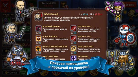 Marmok Team 2.10.9.</p><p> Скриншот 16