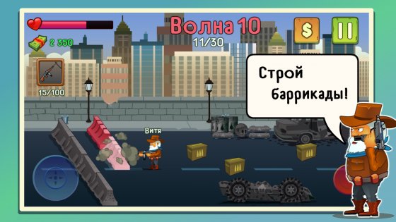 Two guys And Zombies 1.3.0. Скриншот 3