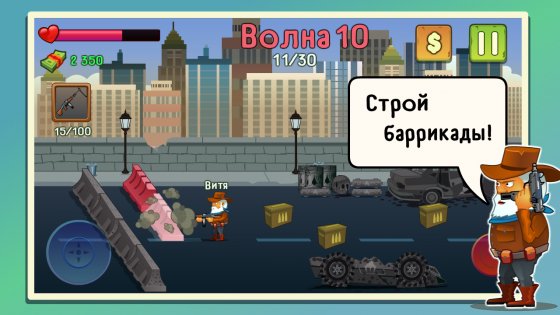 Two guys And Zombies: Bluetooth 1.3.3. Скриншот 3